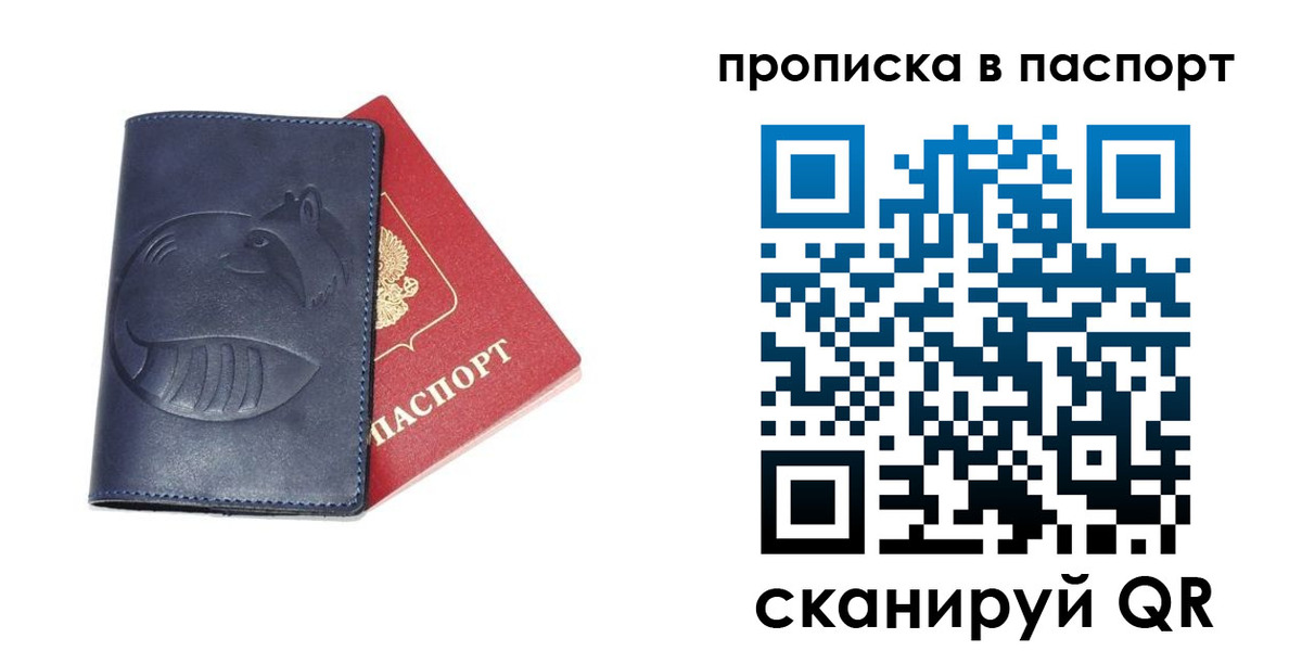 временная регистрация гарантия в Серпухове
