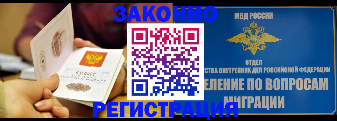 прописка регистрация в Серпухове