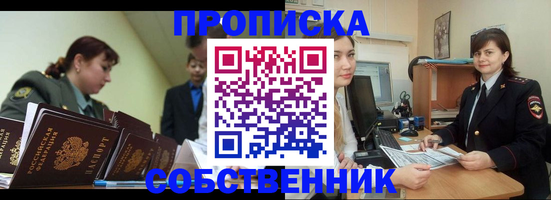 временная регистрация недорого в Серпухове