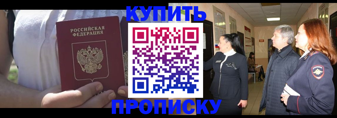 временная регистрация надежно в Серпухове