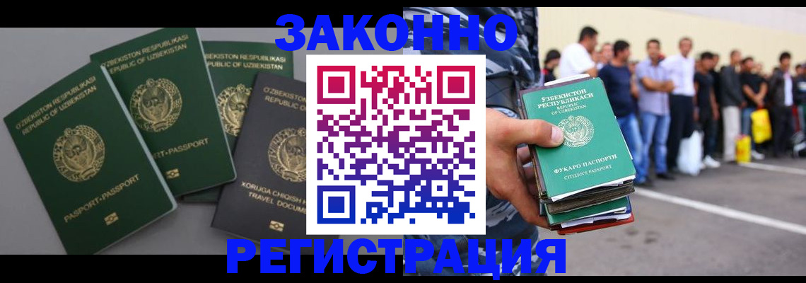 временная регистрация законно в Серпухове