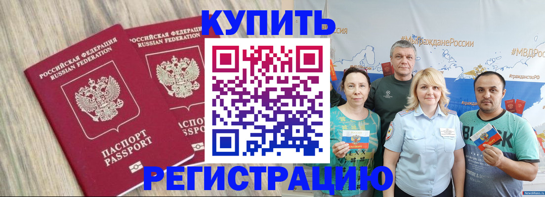 прописка для школы в Серпухове