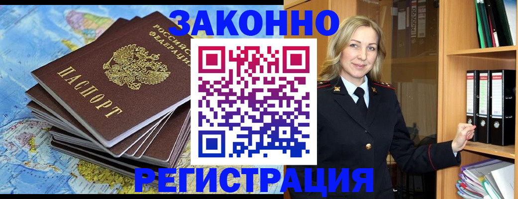 временная регистрация надежно в Серпухове