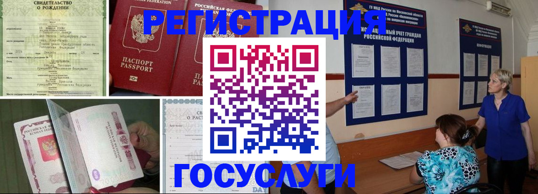 временная регистрация в Серпухове