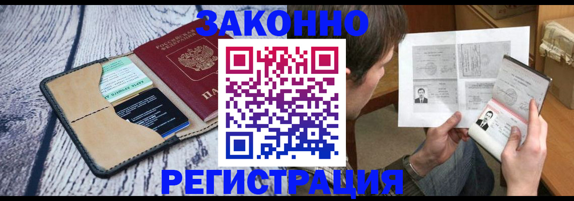 временная регистрация надежно в Серпухове